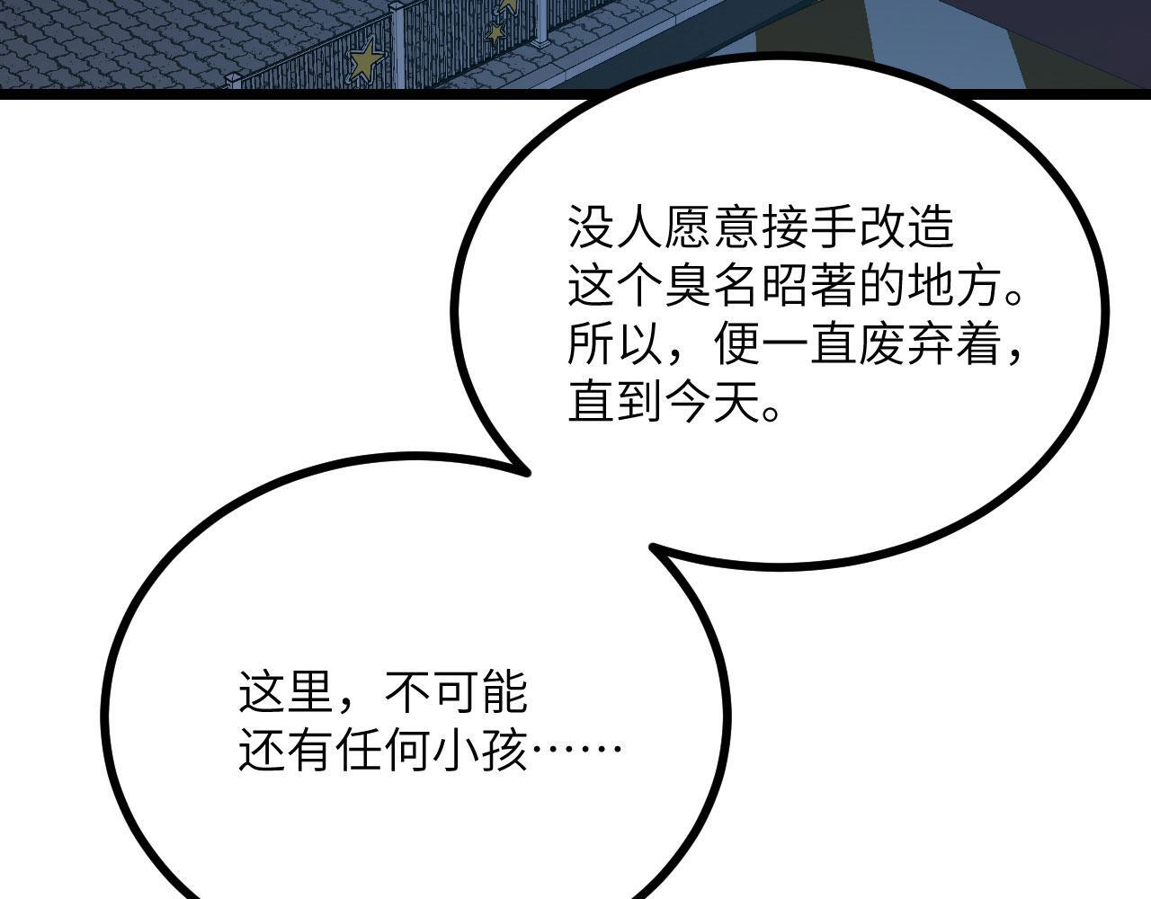 第108话 孤儿143