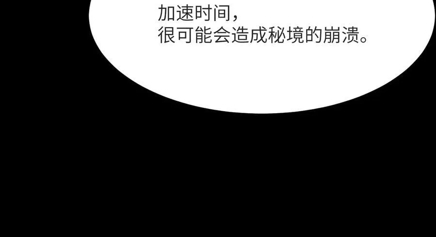 第132话 死亡预知30