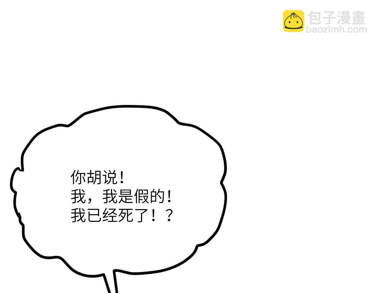 第99话 虚妄妖15