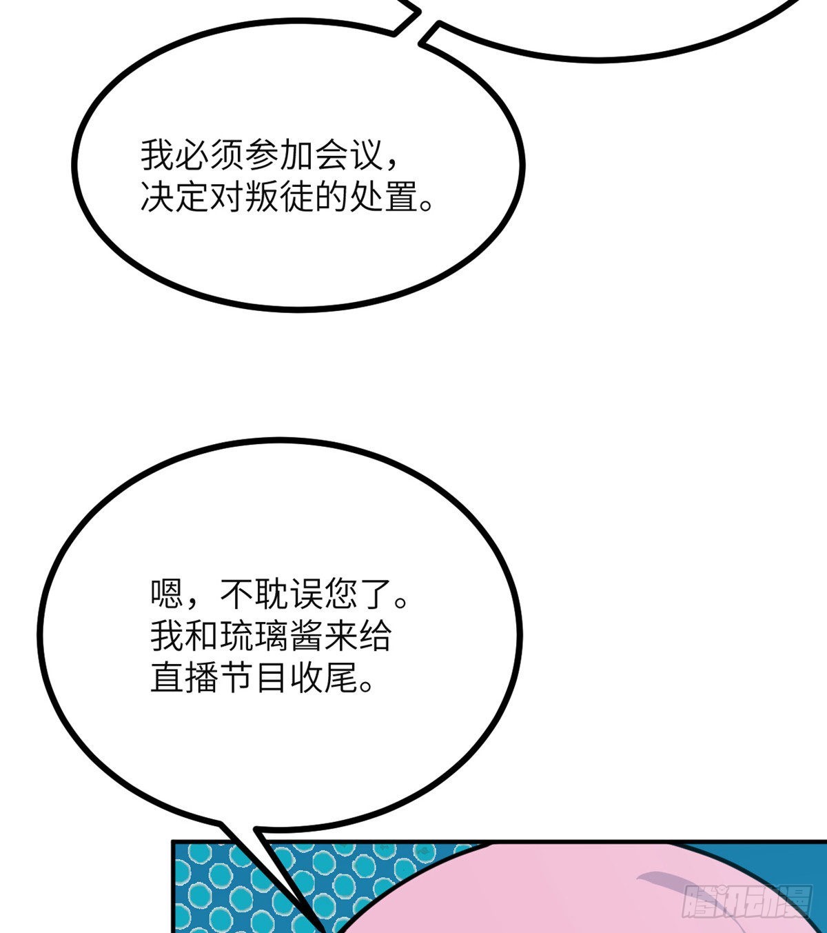 第54话 投票结果10
