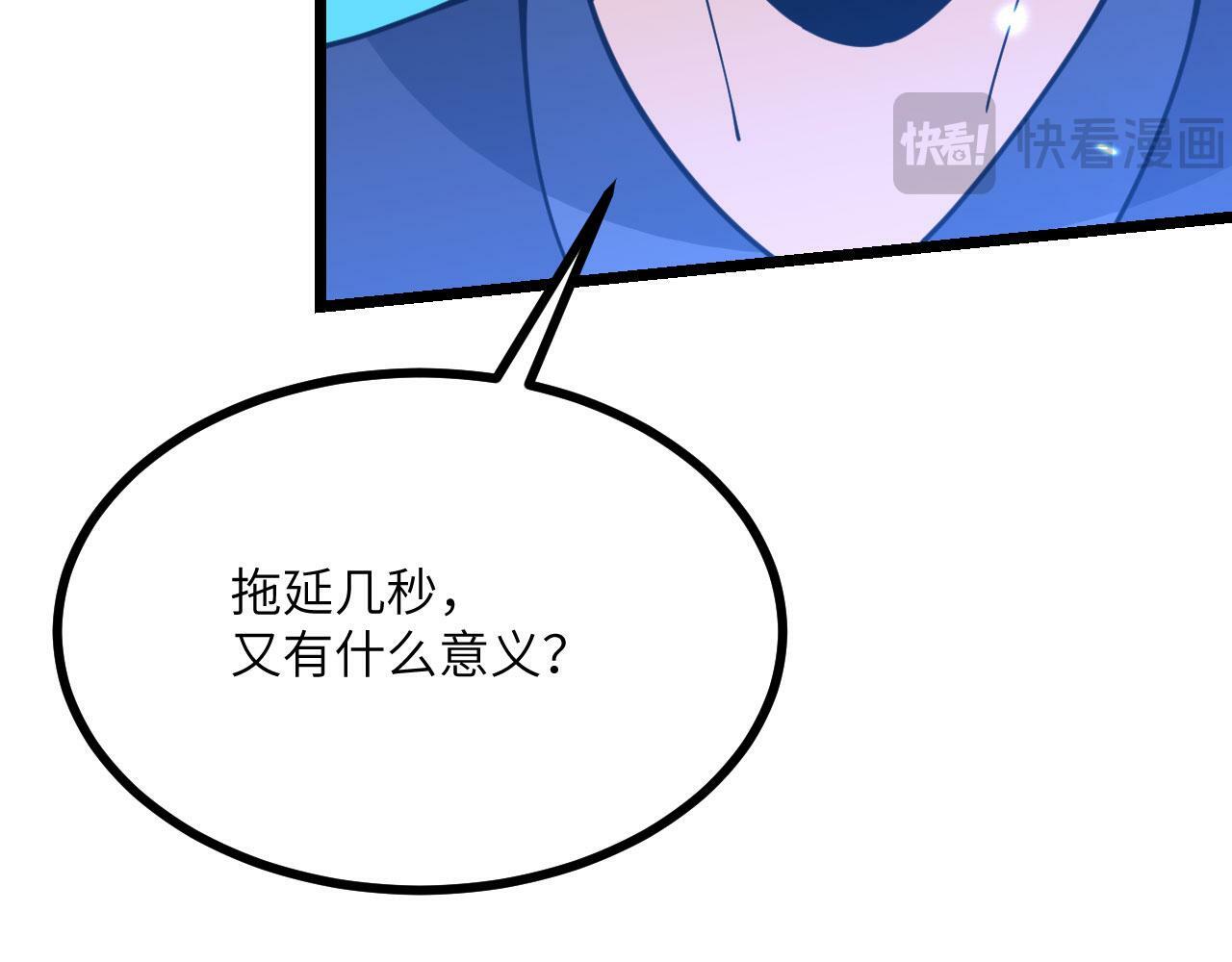 第102话 三昧真火83