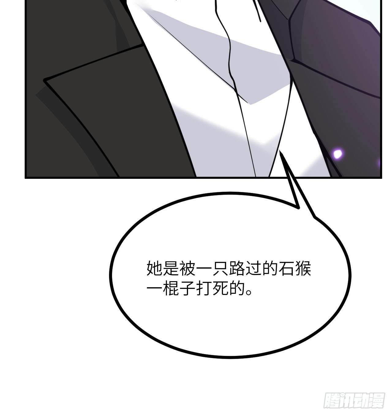 第73话 白骨56
