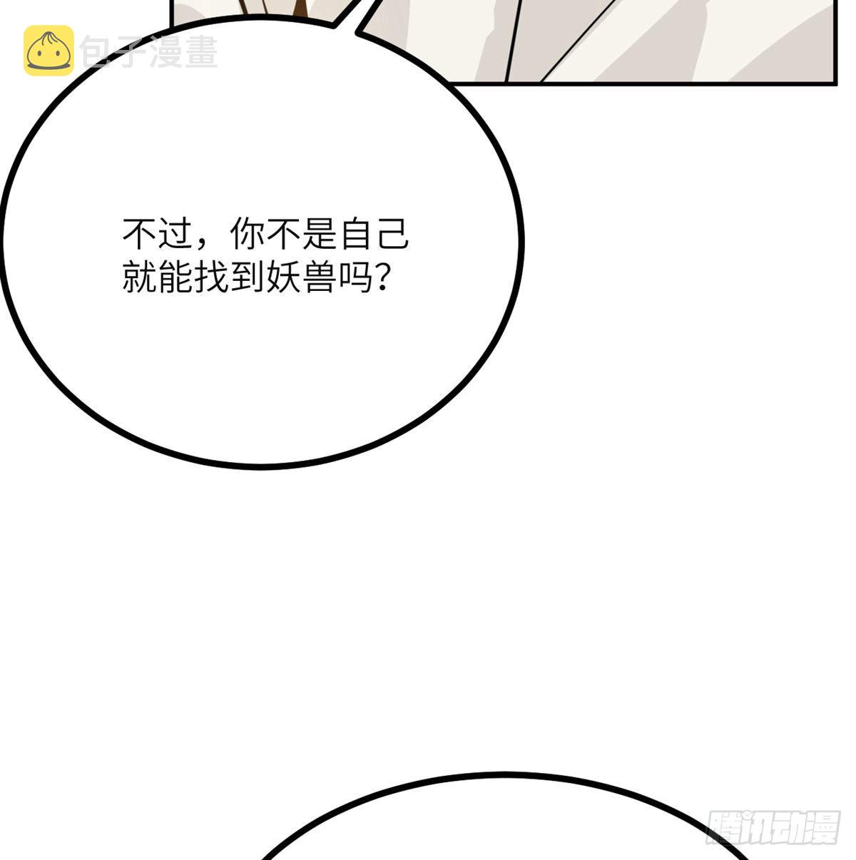 第58话 曝光25