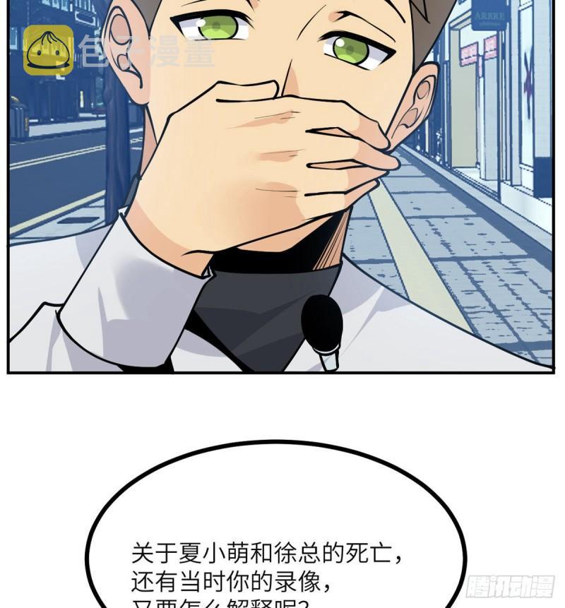 第36话 模仿者53