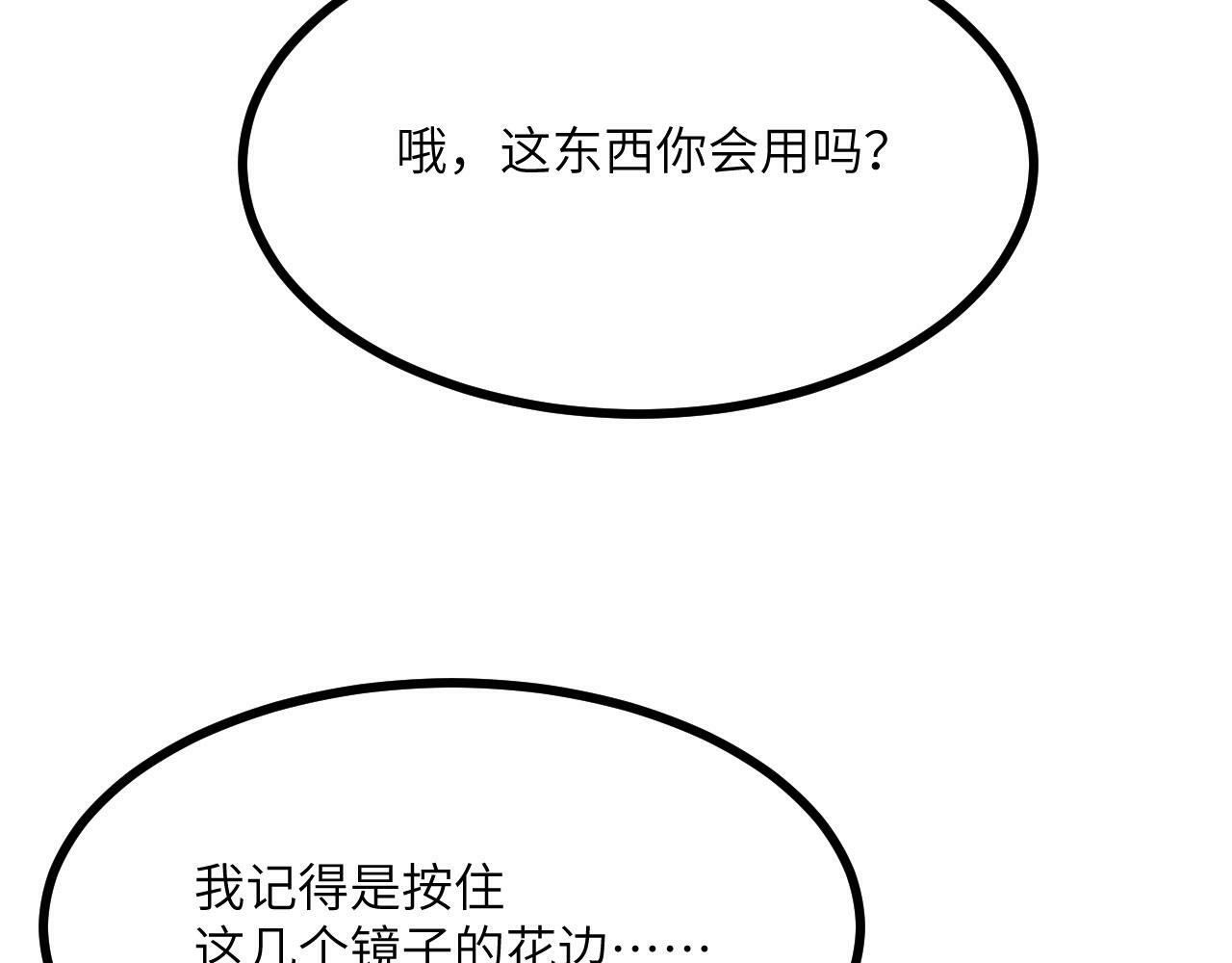 第92话 紫金葫芦105