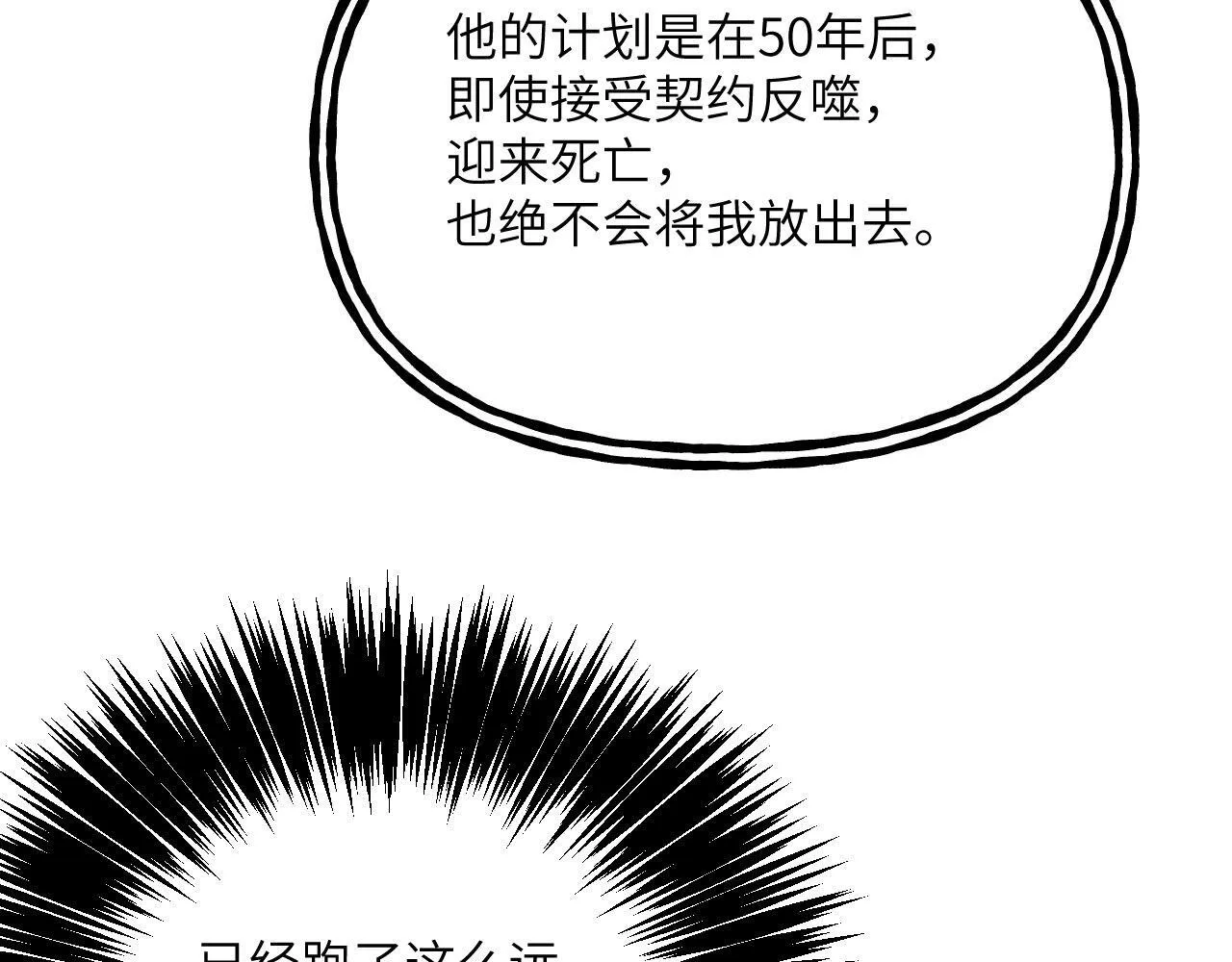 第124话 相同的灵魂频率101