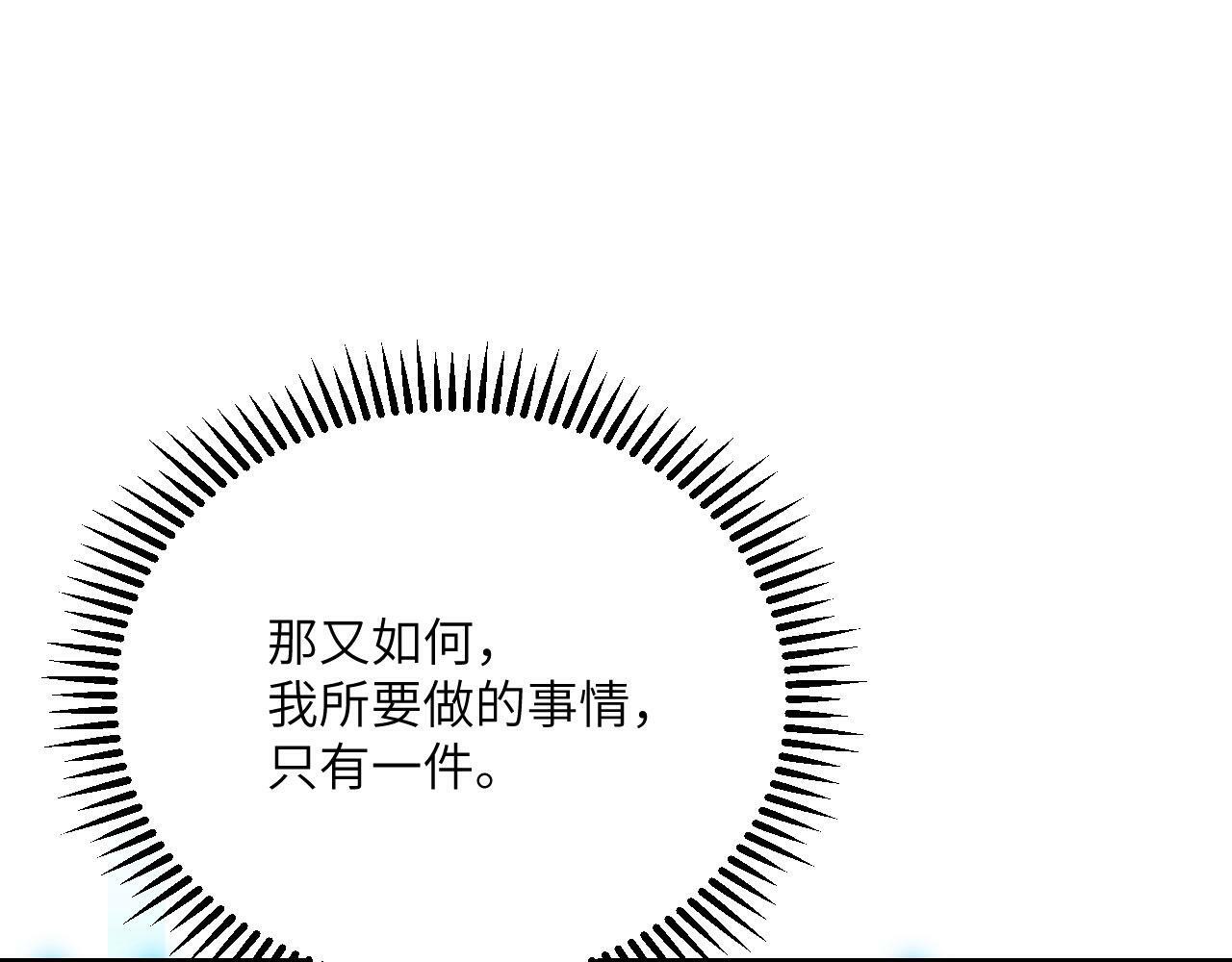 第102话 三昧真火59