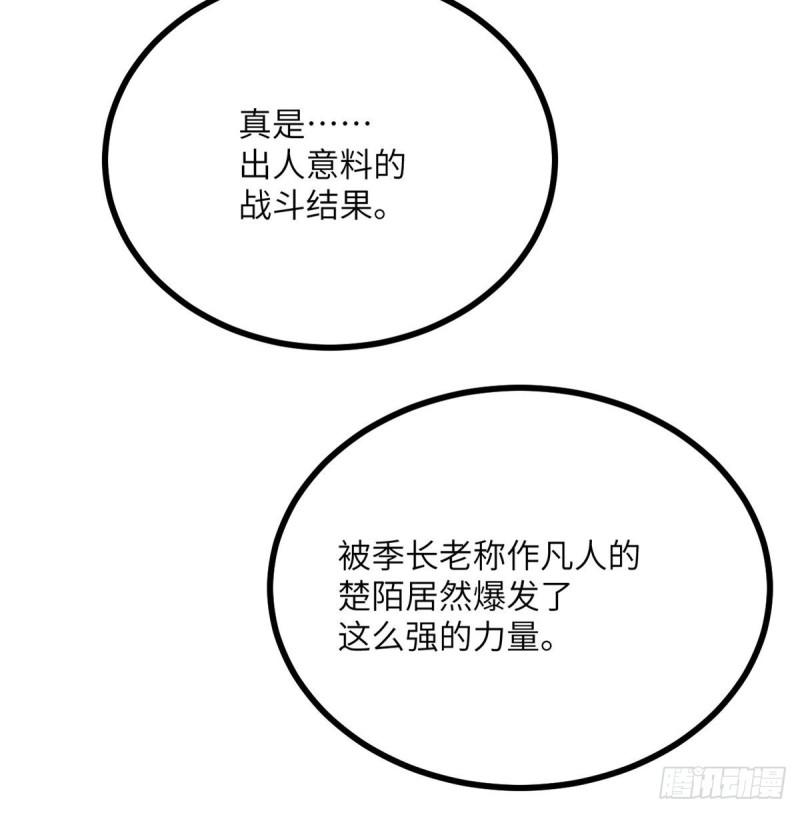 第6话 它已经死透了？67