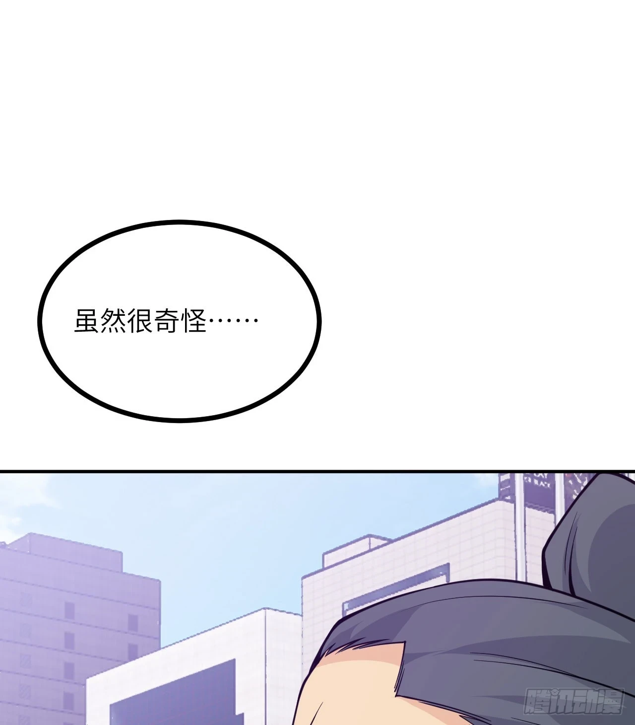 第79话 KPI恶魔43