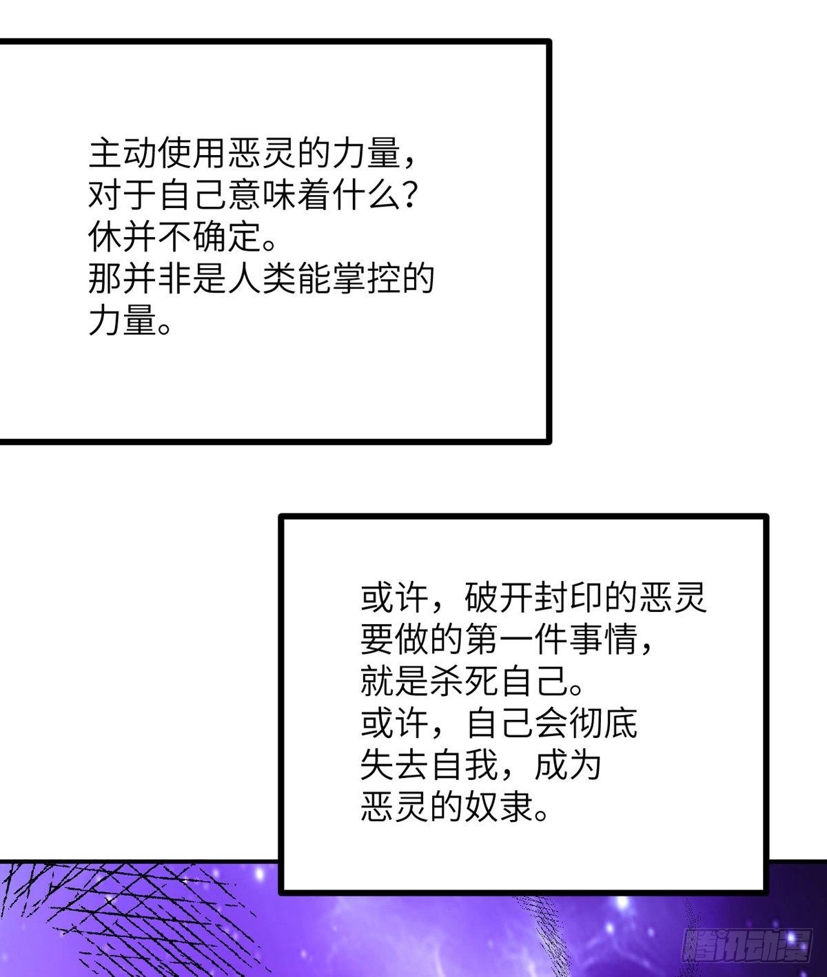 第67话 斗志31