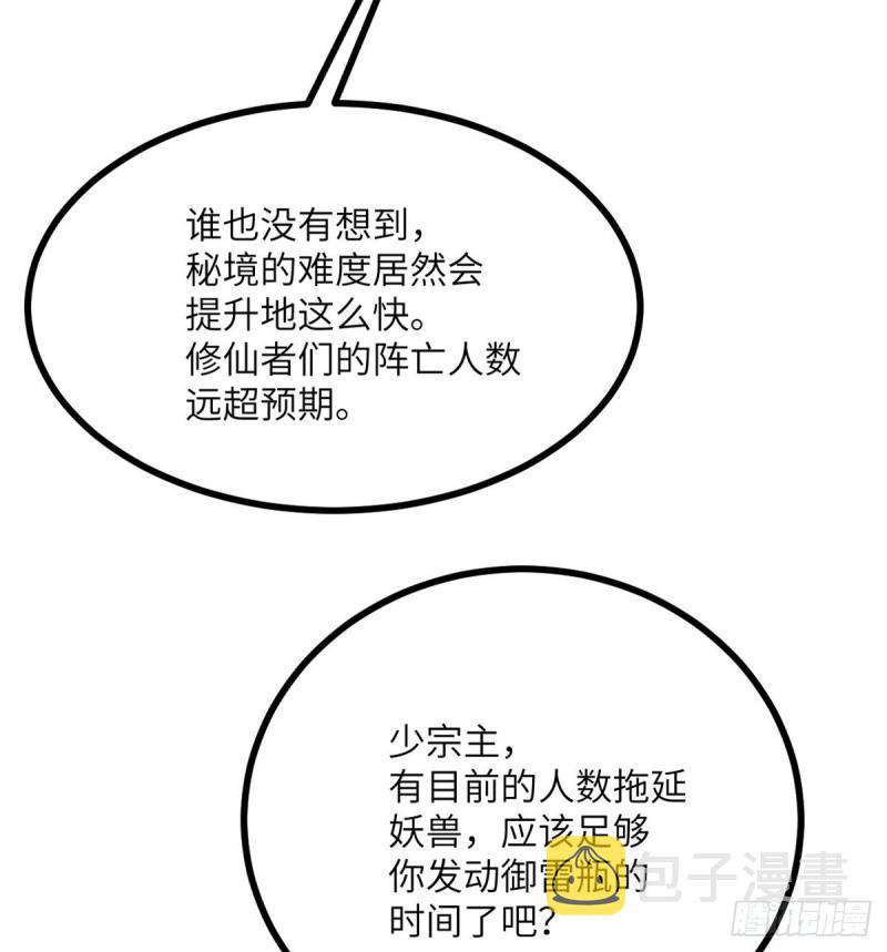 第10话 你想让我当牺牲品？37