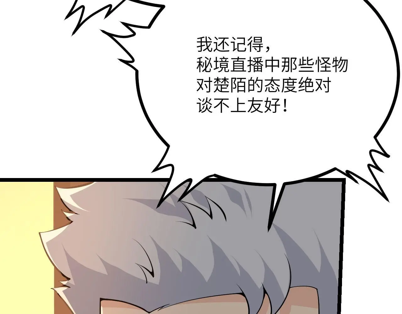 第113话 我们是友军啊！77