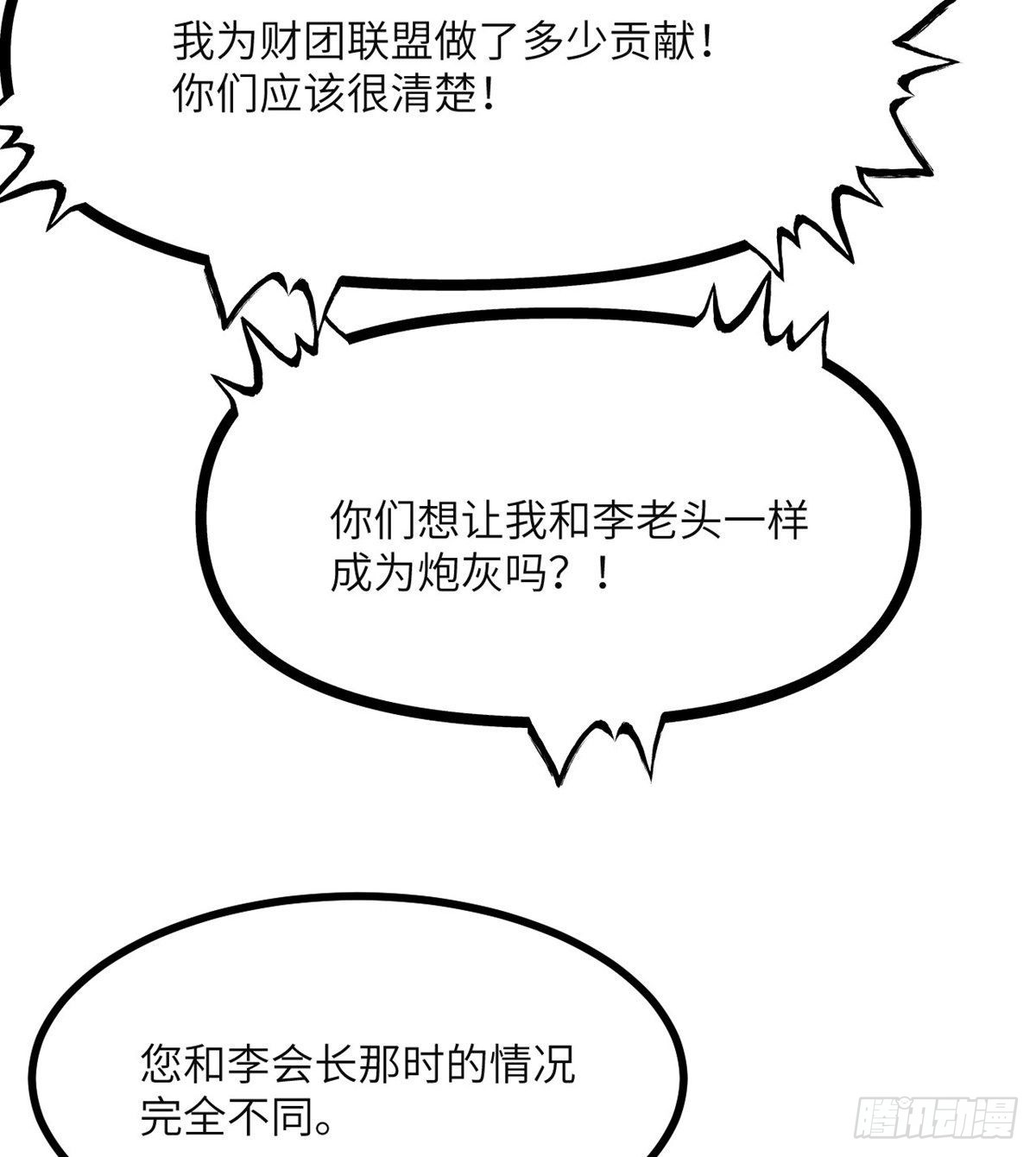 第64话 进化52