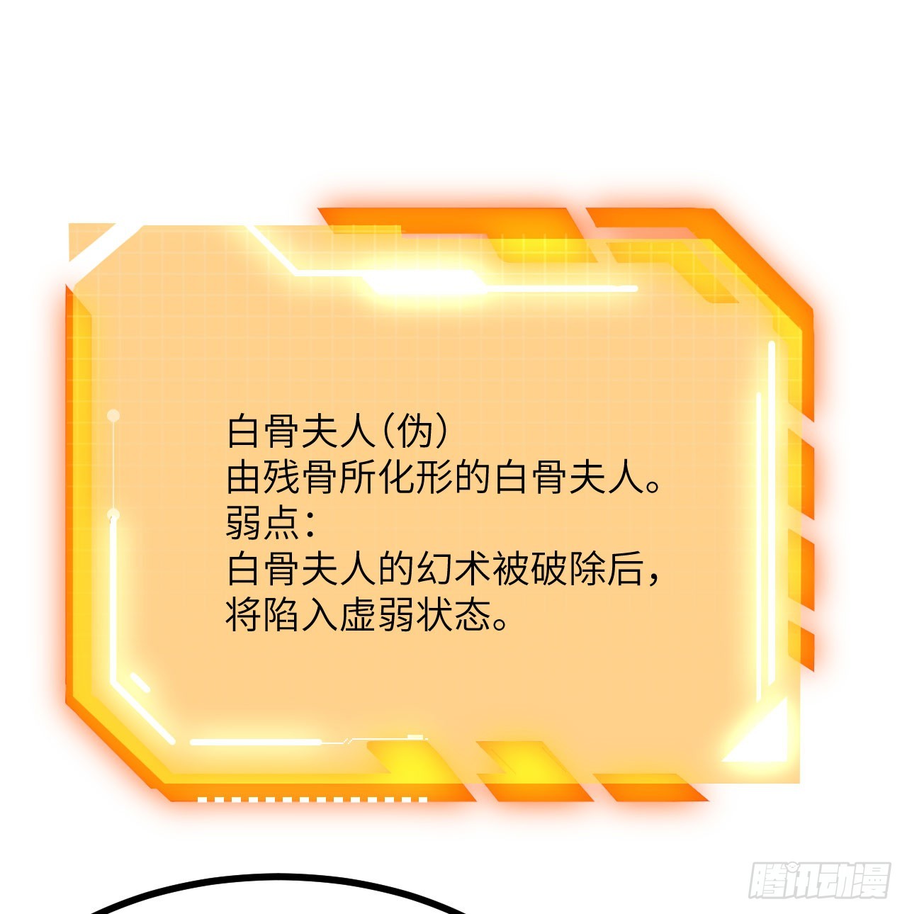 第74话 幻灭42