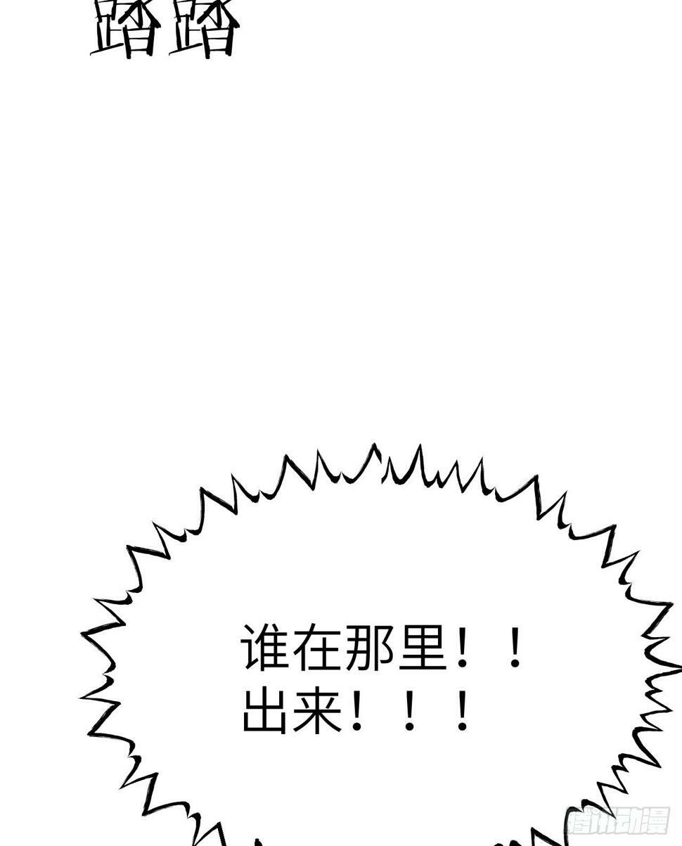 第85话 谁是怪物？33