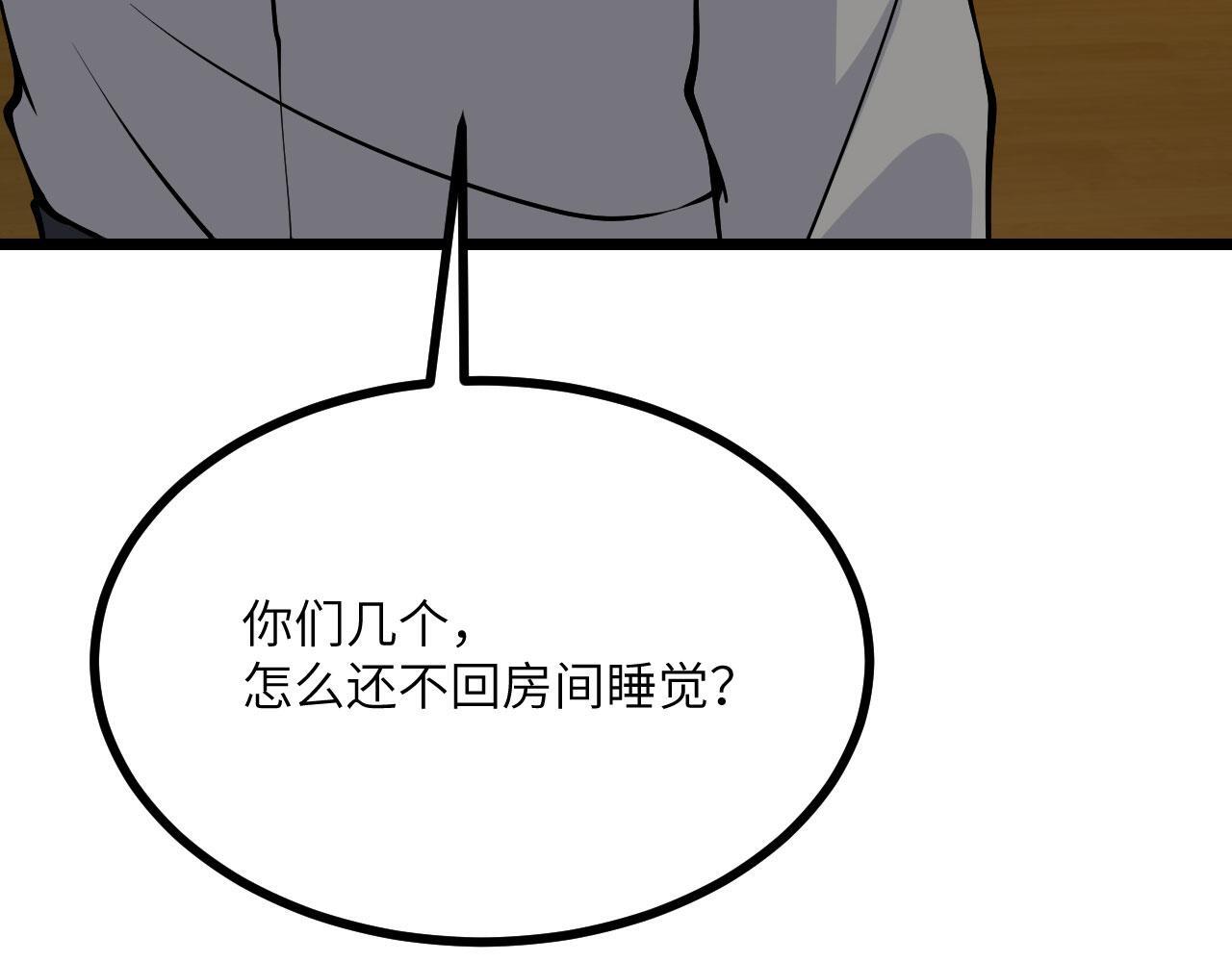 第108话 孤儿41