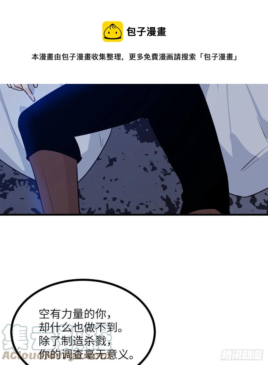 第25话 幕后的英雄24