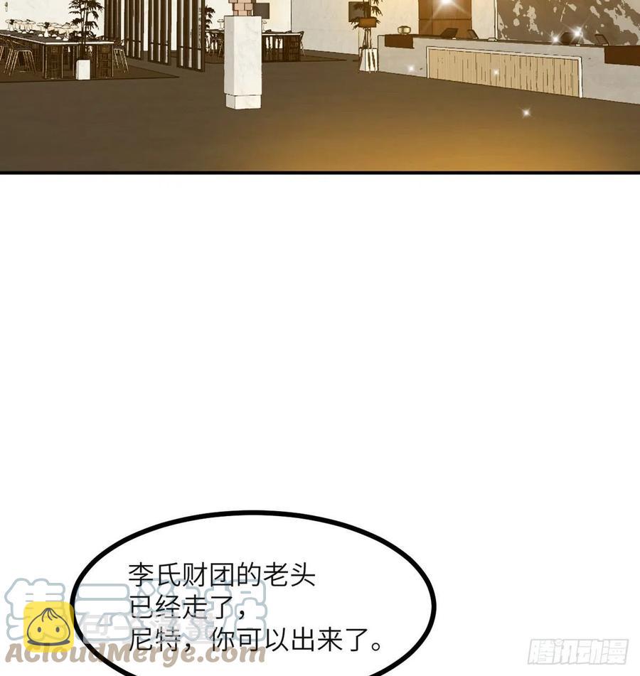 第33话 楚陌的真面目？69