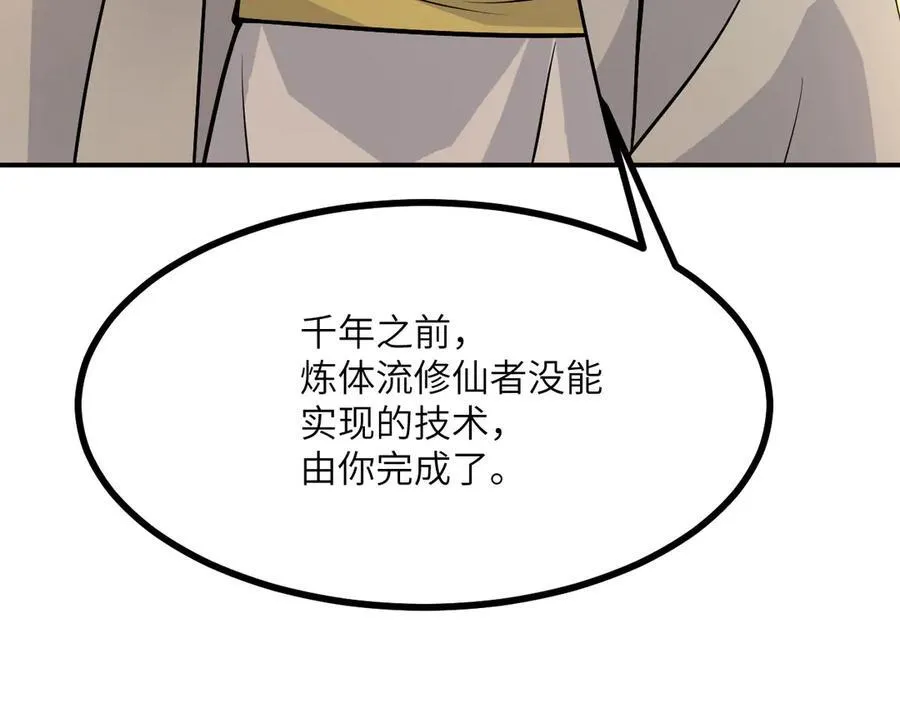 第130话 又是新的一天91