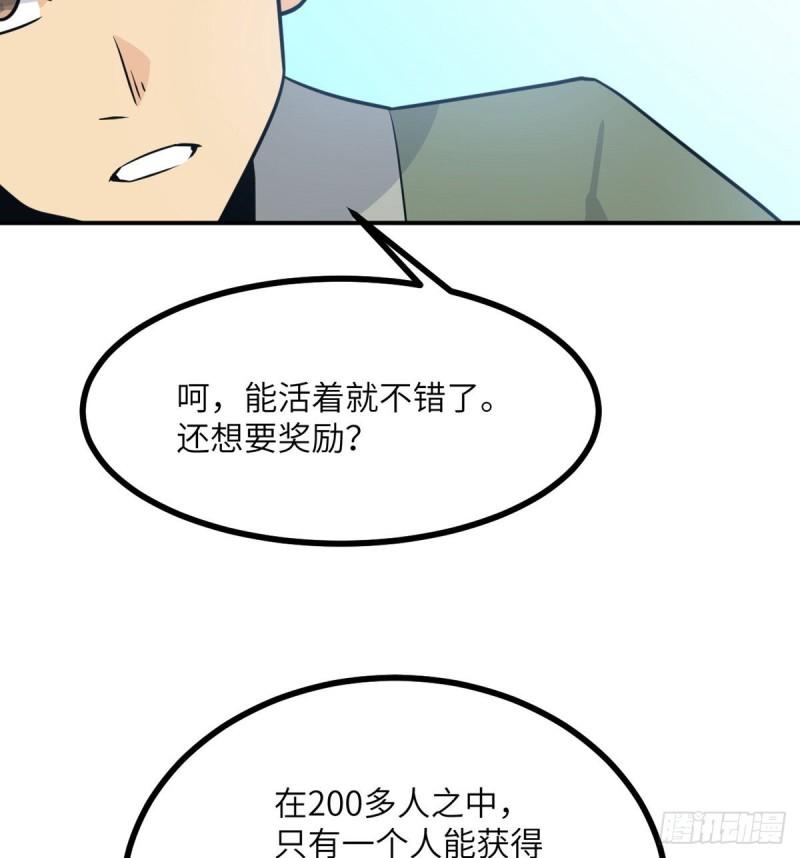 第11话 修仙者杀手9