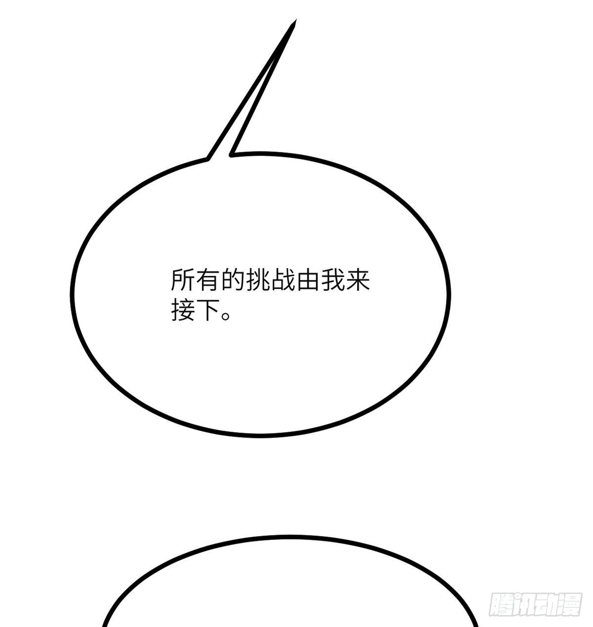 第41话 炼体流派的上限65