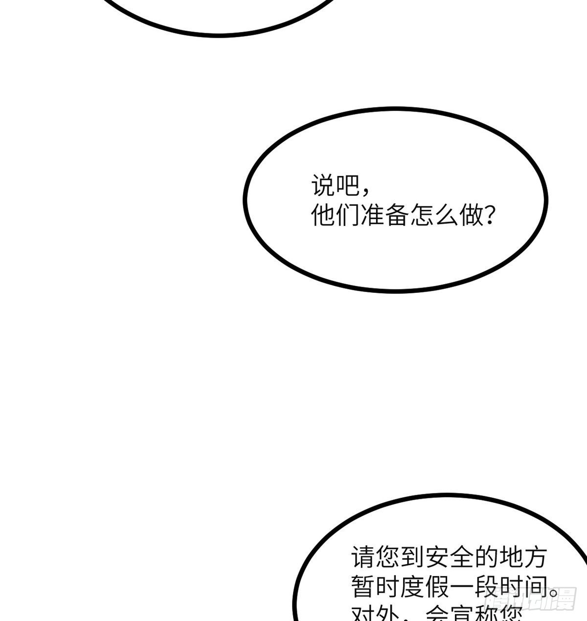 第54话 投票结果39