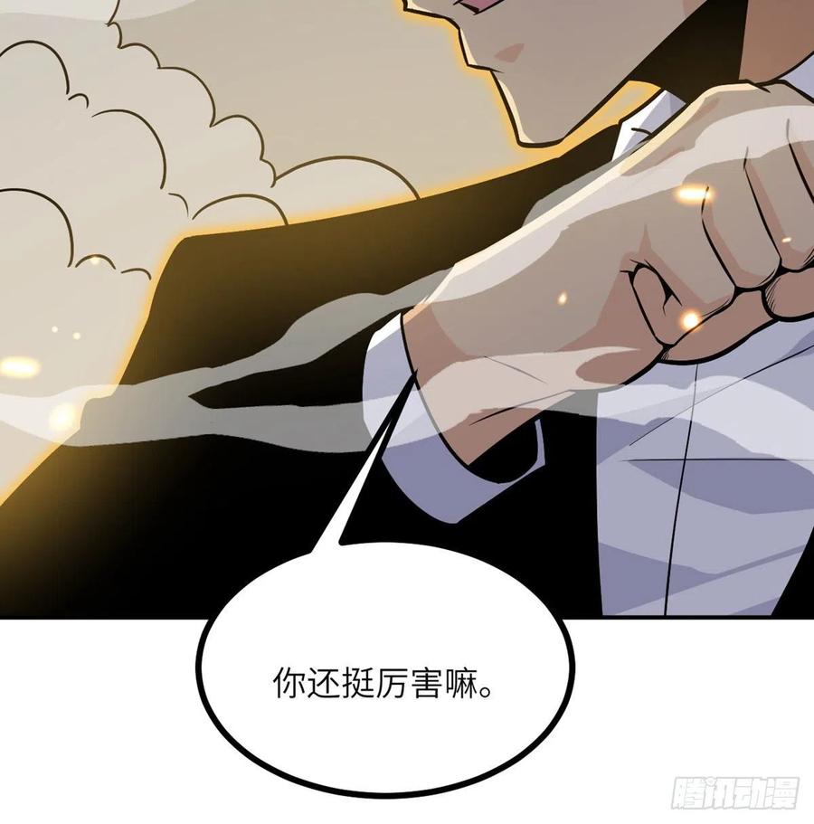 第31话 为什么受伤的是我？50