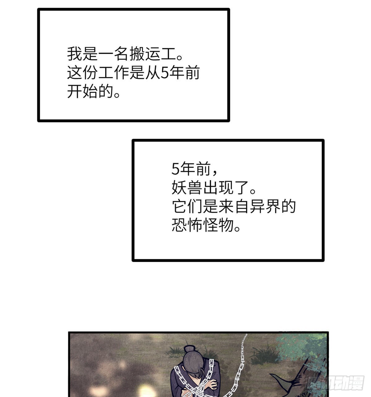 第50话 罪人与祭品10