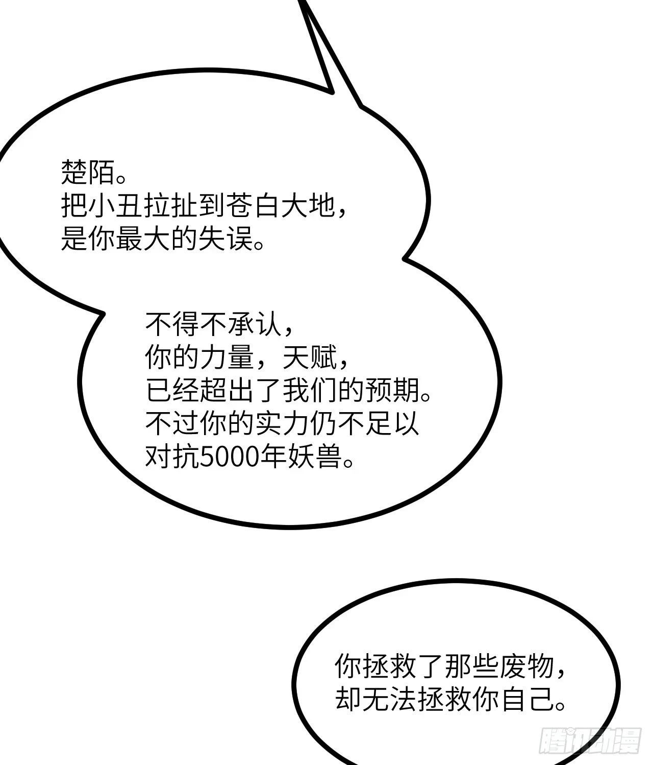 第78话 我的主场60