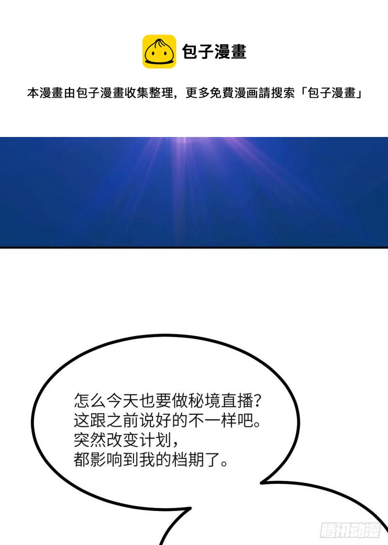 第36话 模仿者8