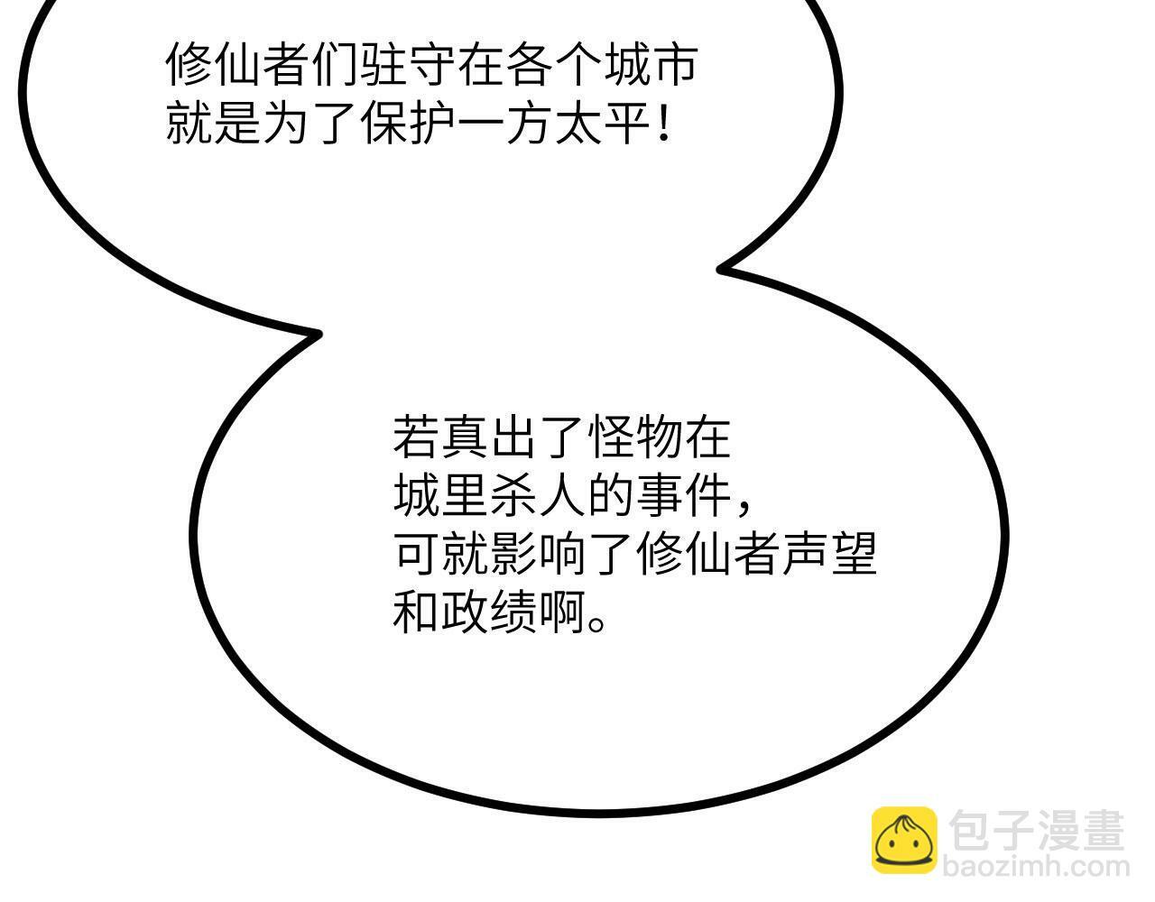 第91话 围城53