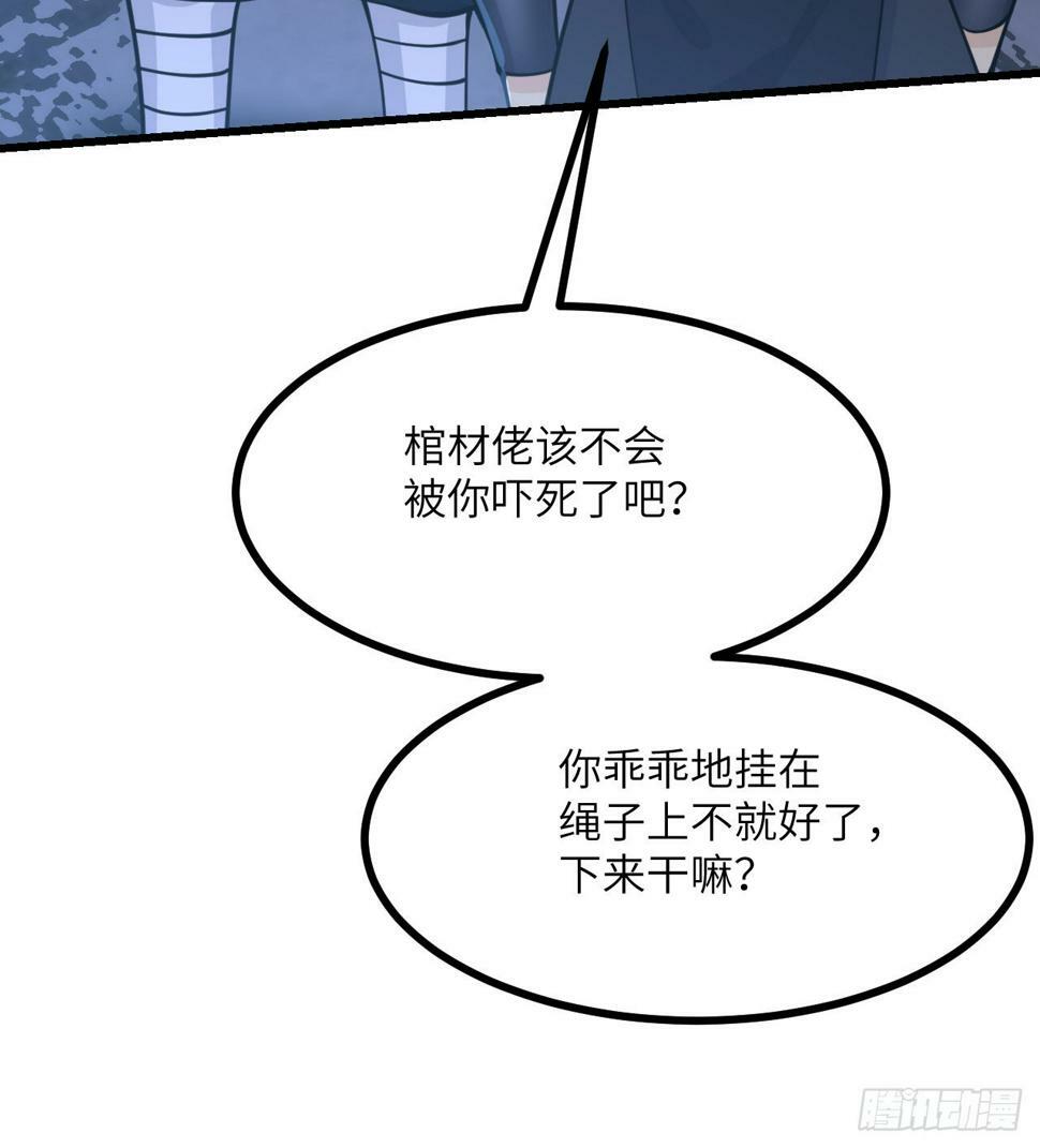 第86话 仙23