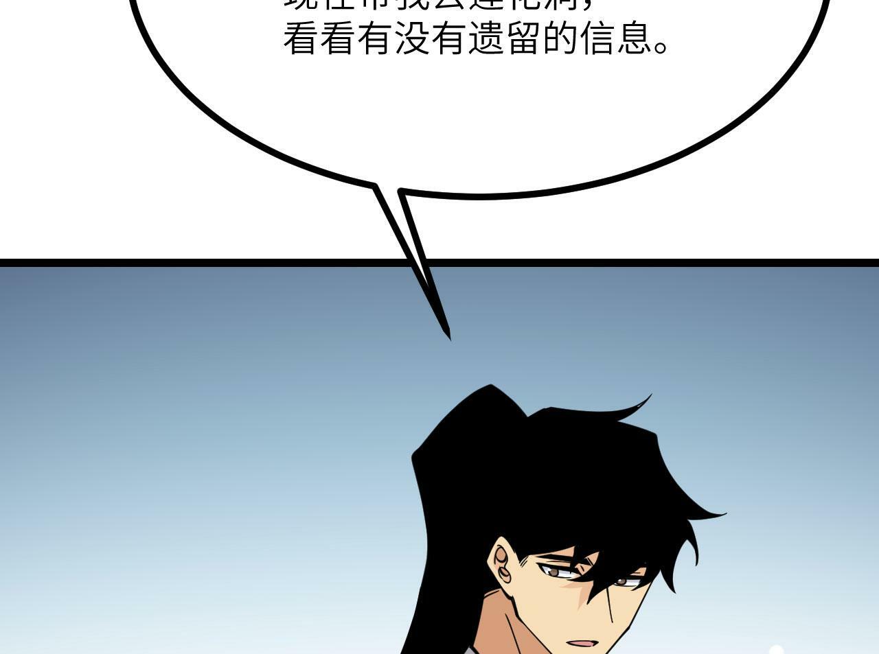 第92话 紫金葫芦50
