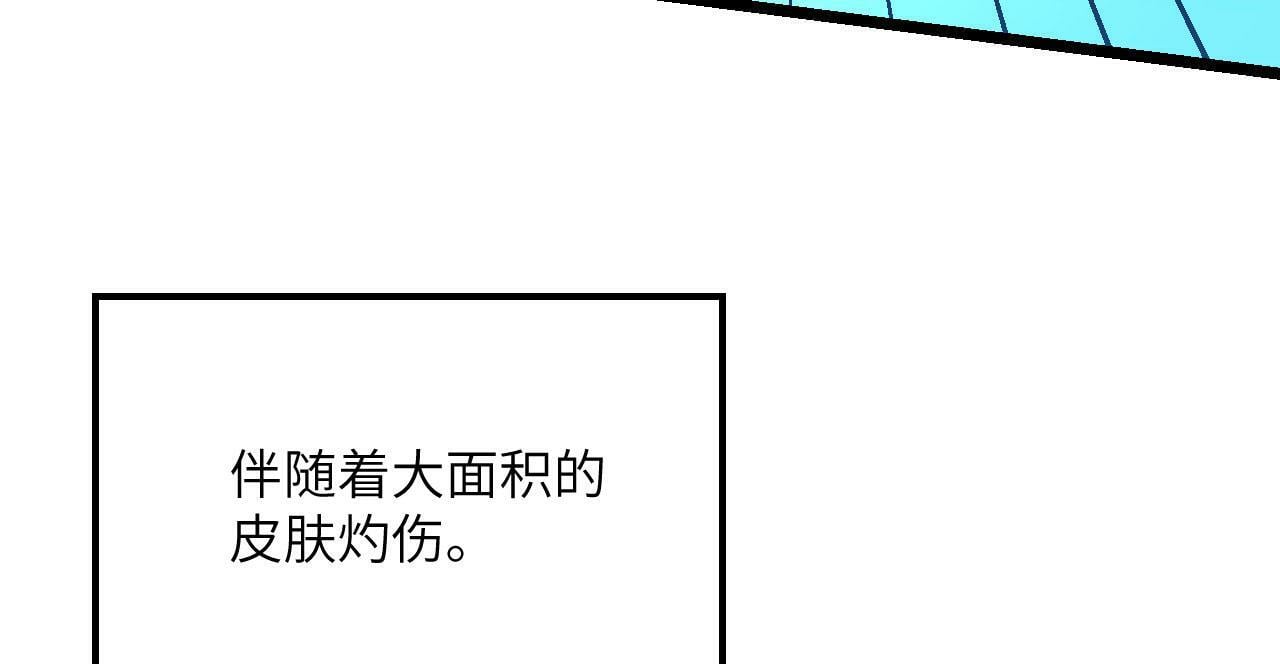 第102话 三昧真火50