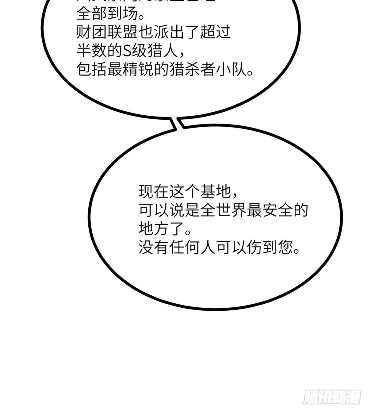 第64话 进化54
