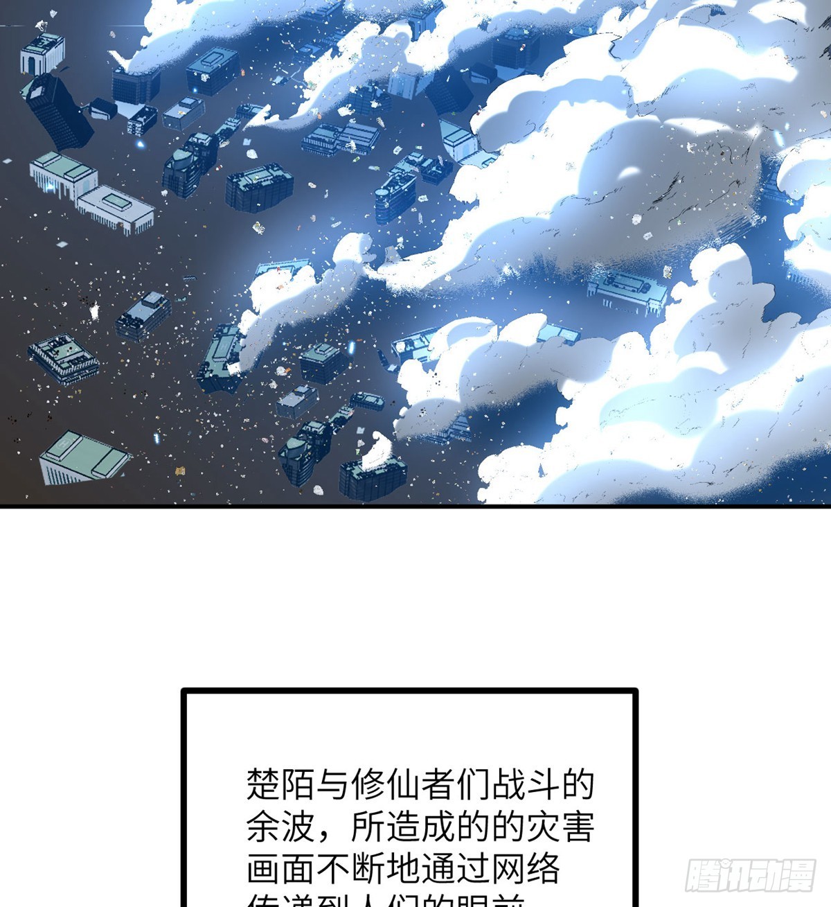 第71话 一人即天灾58