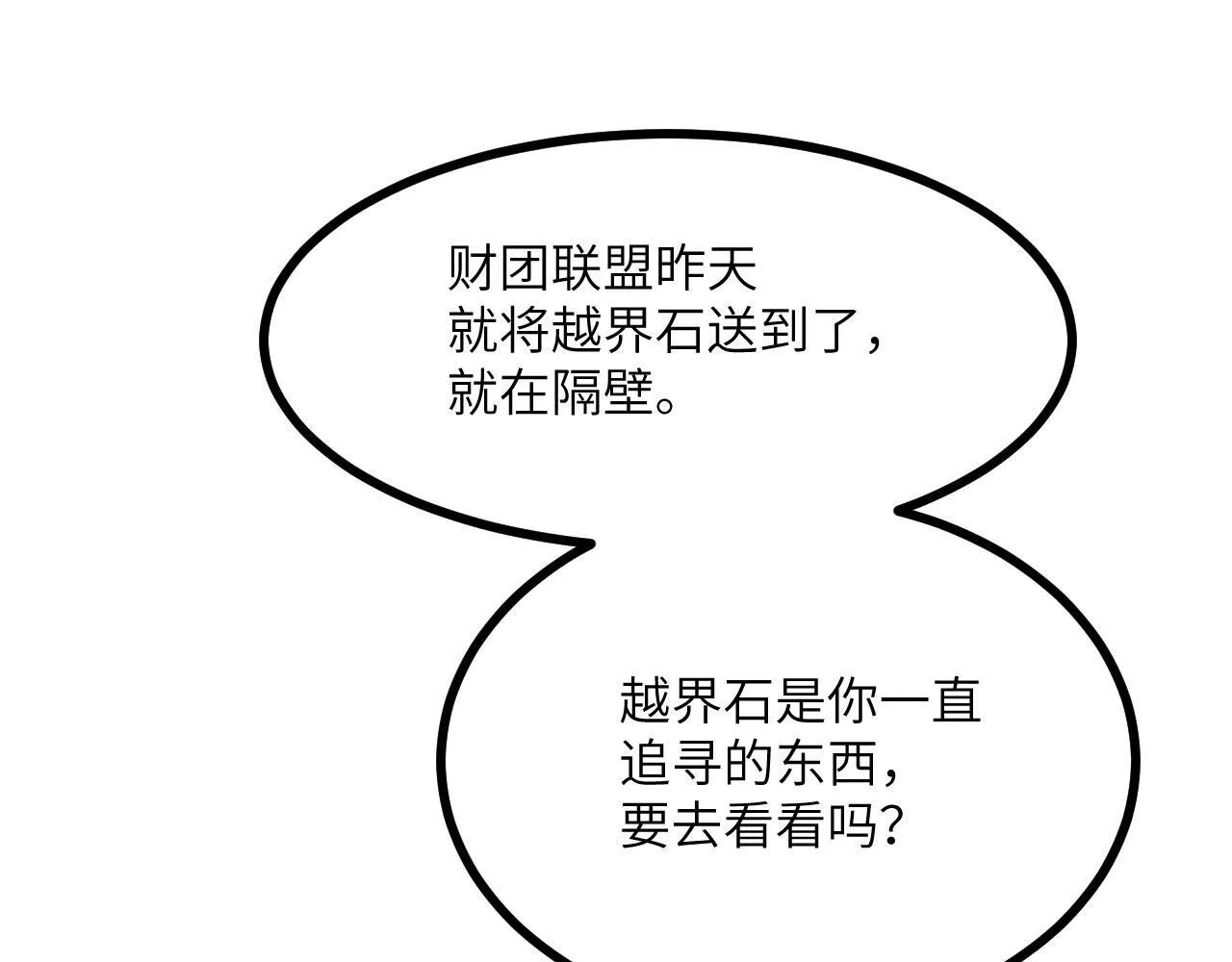 第123话 暴君11