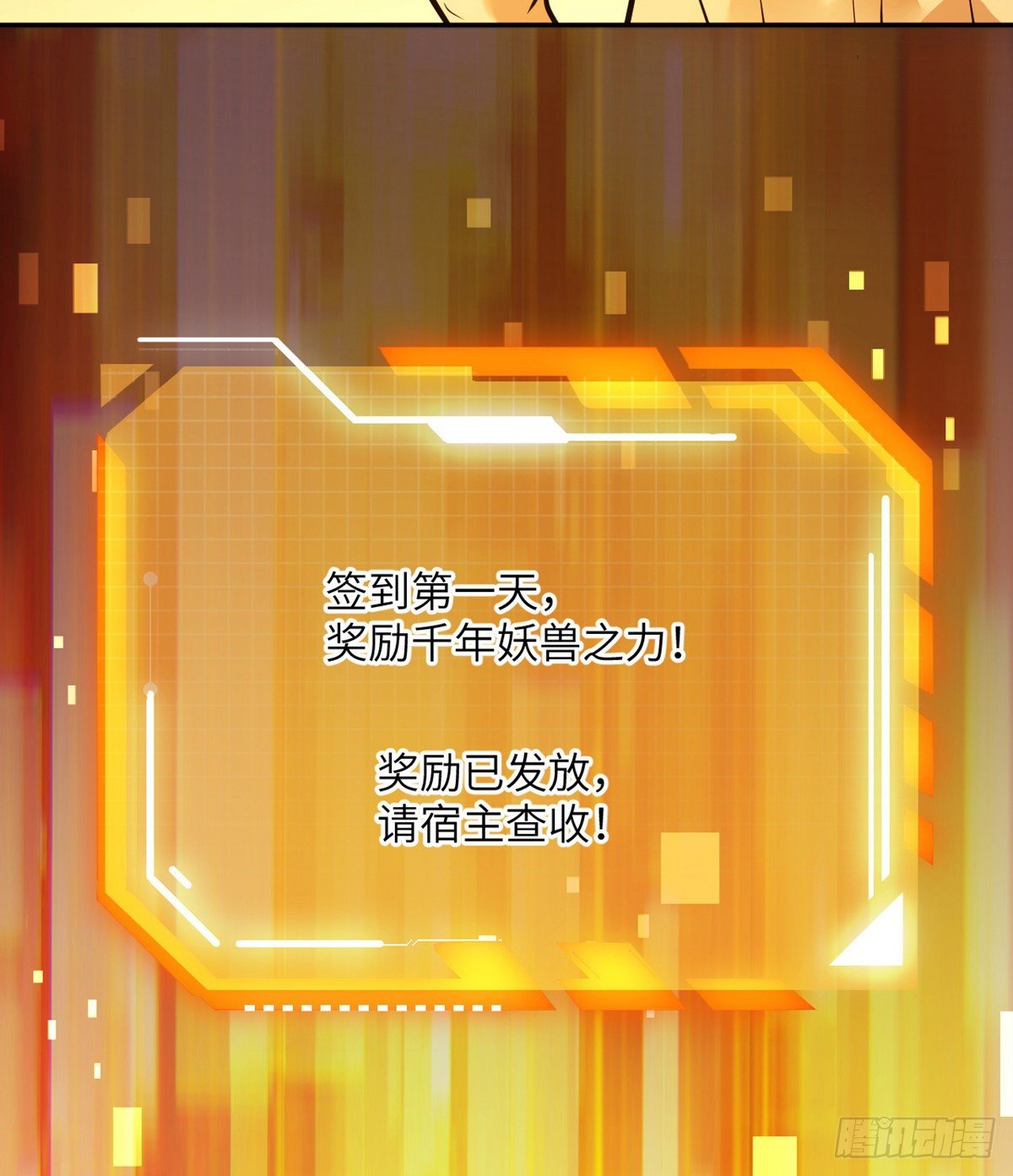 第1话 秘境之门137