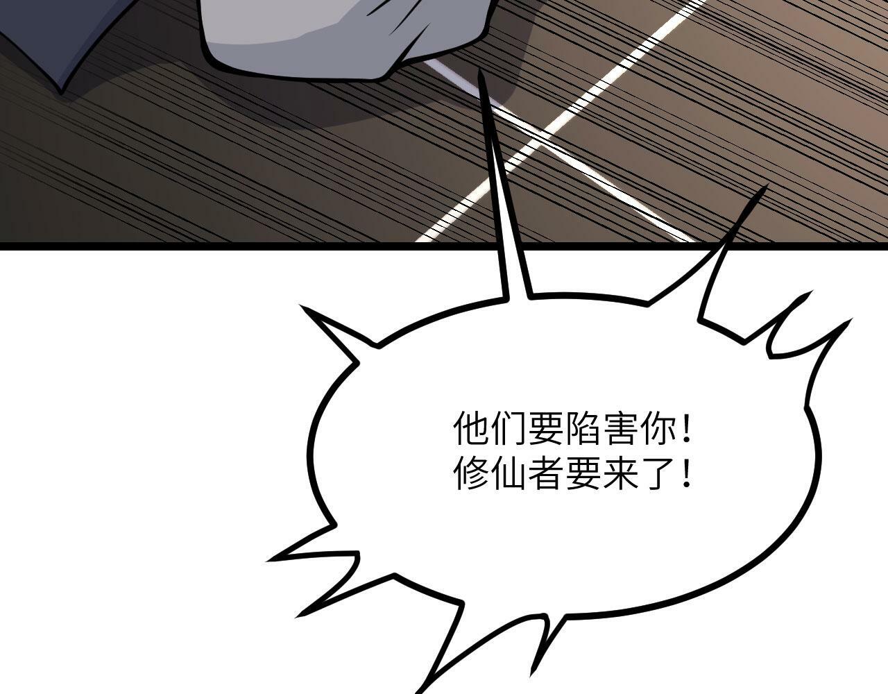 第91话 围城97