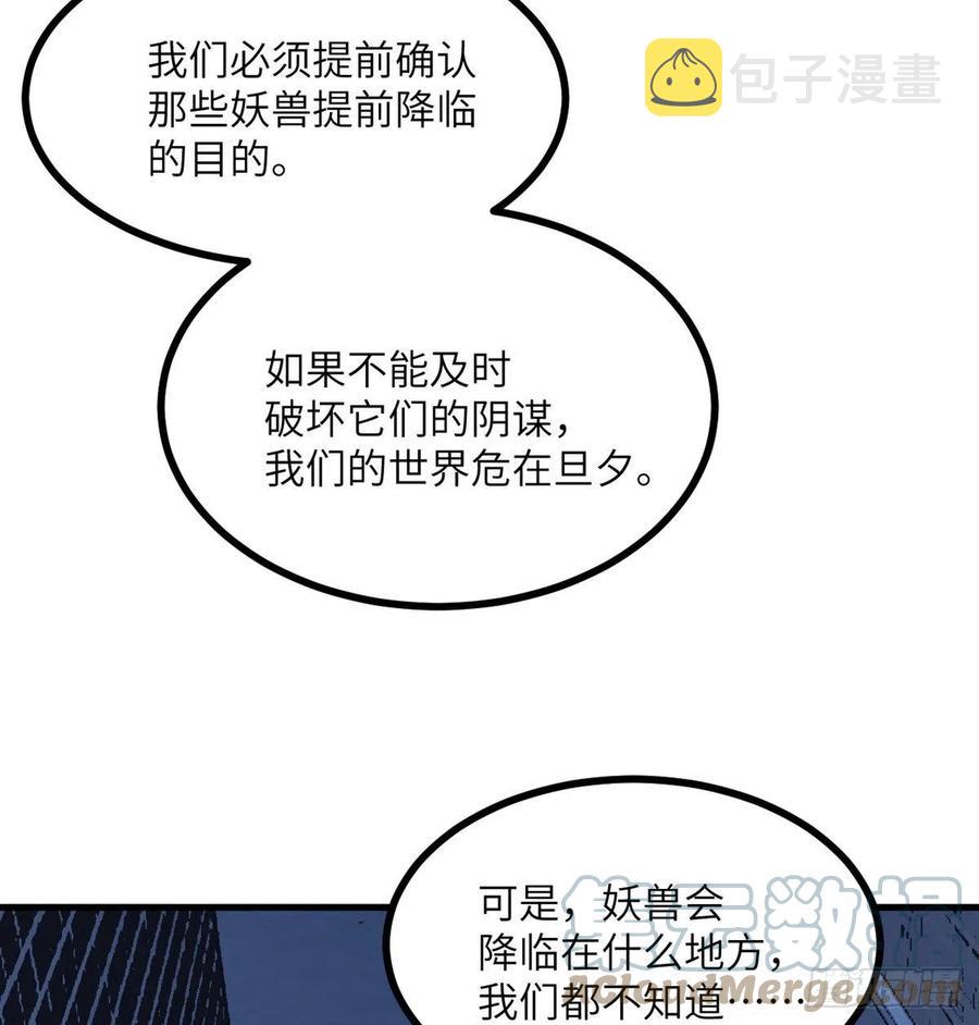 第25话 幕后的英雄63