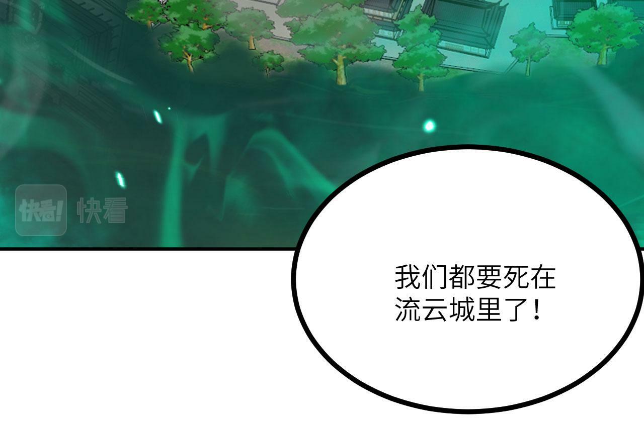 第91话 围城170