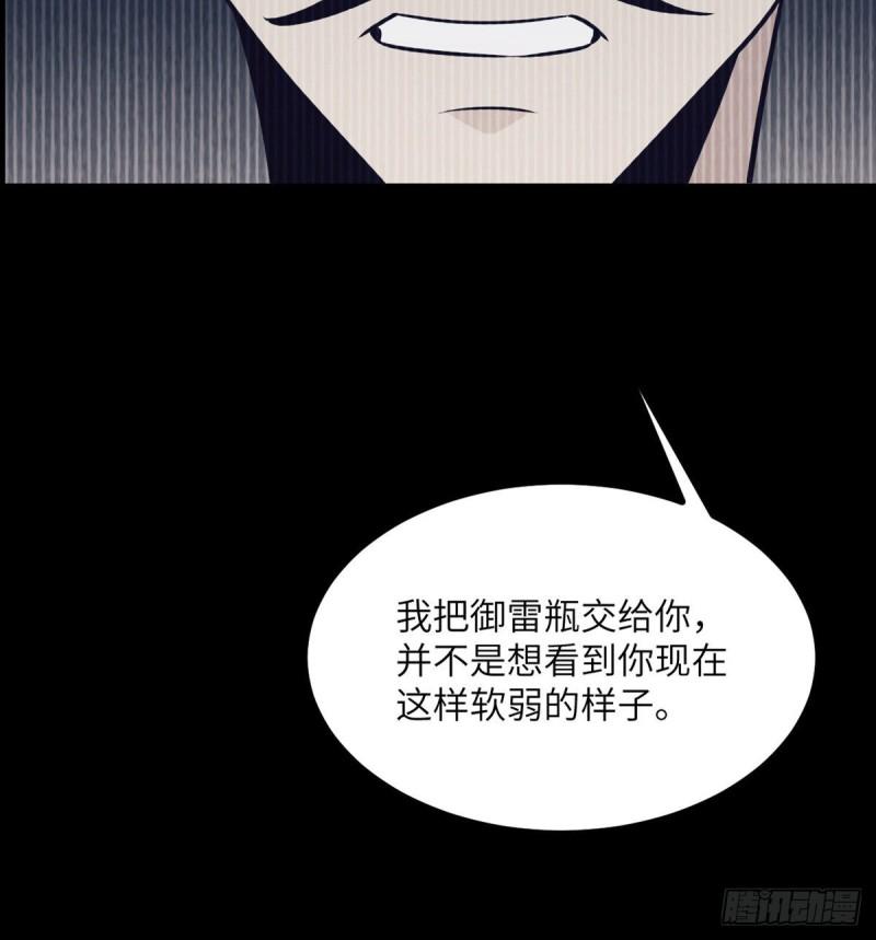 第10话 你想让我当牺牲品？43