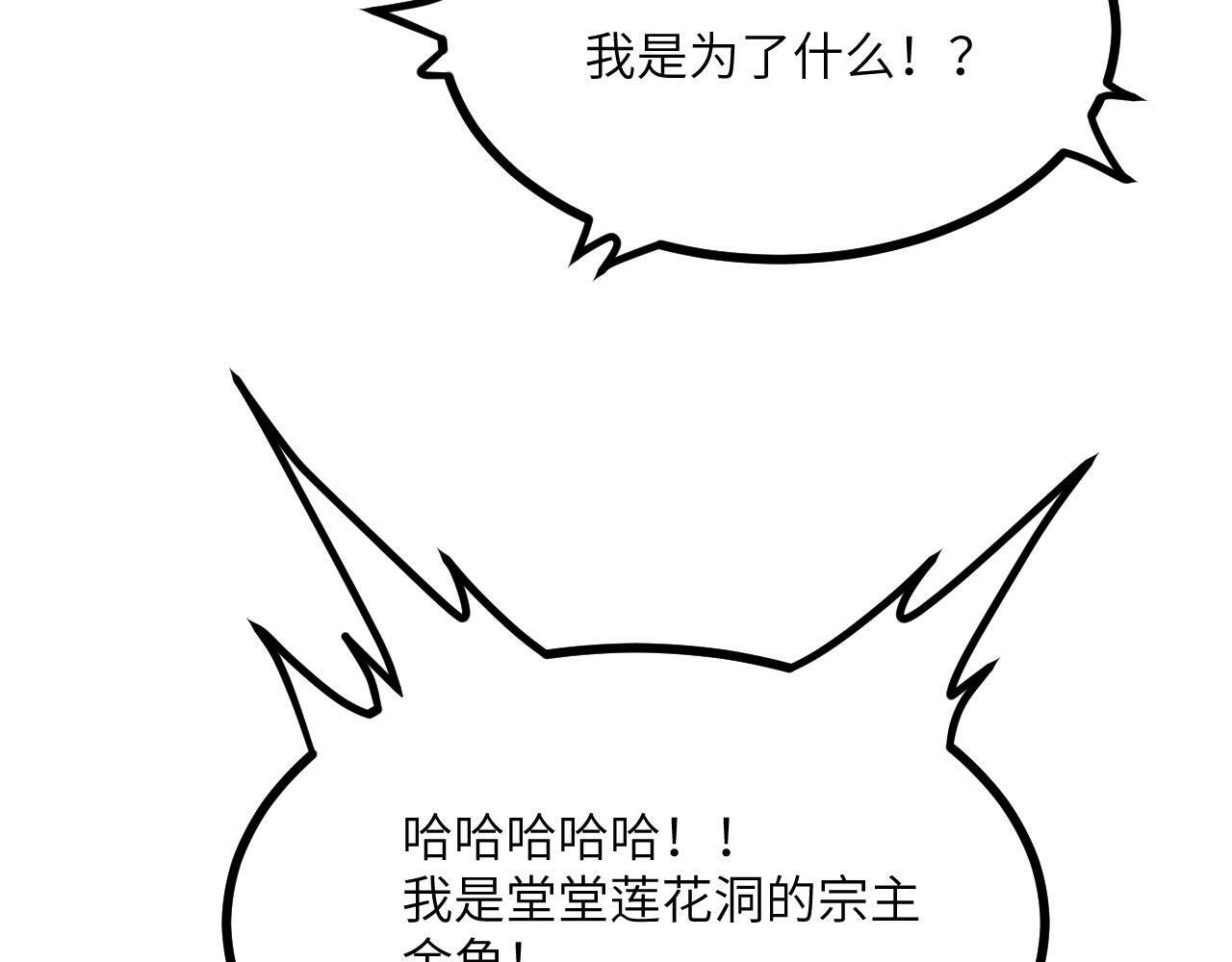 第99话 虚妄妖75