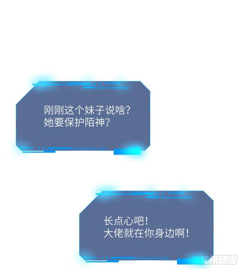 第7话 你居然还活着？62