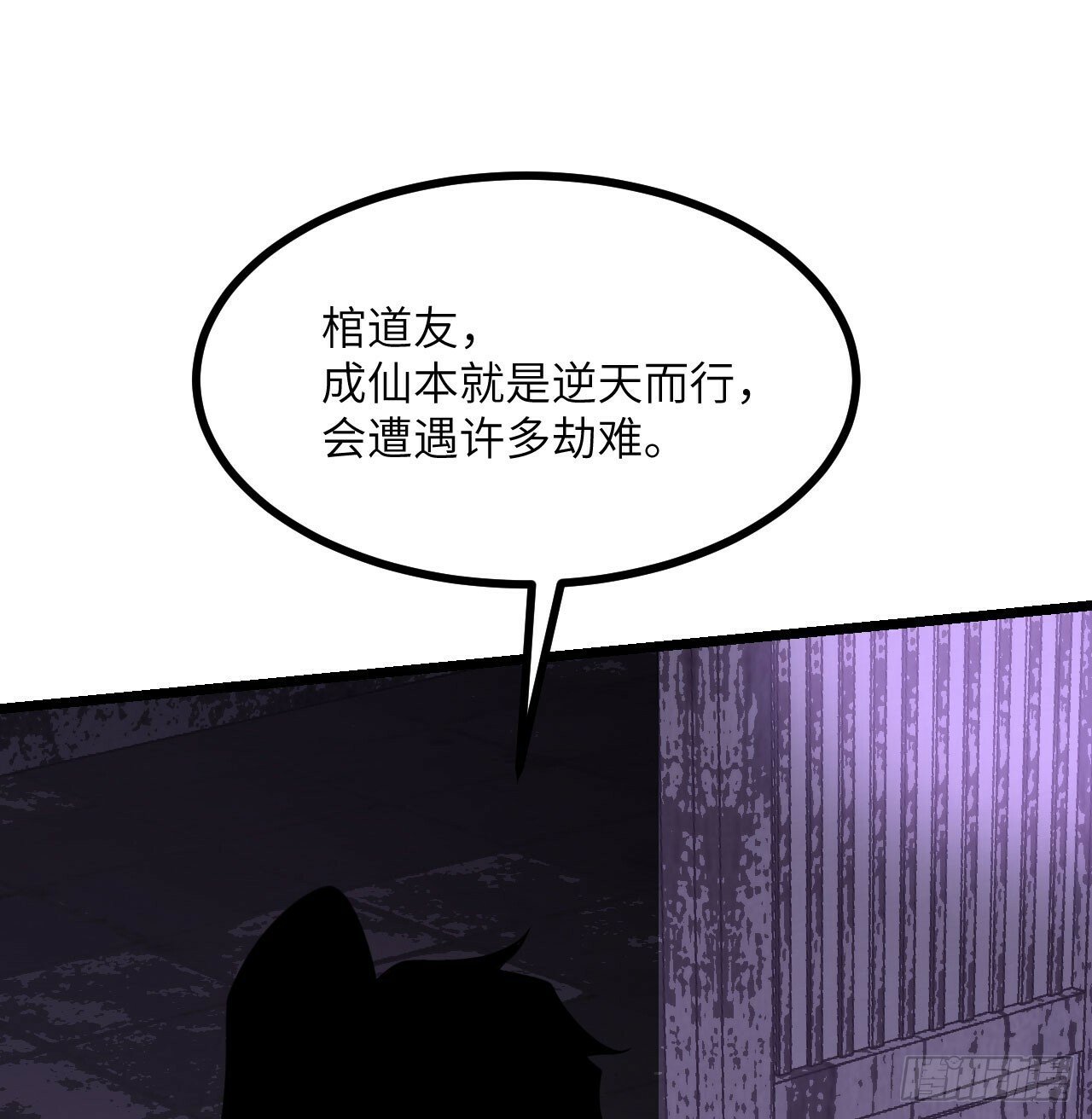 第88话 丑拒29