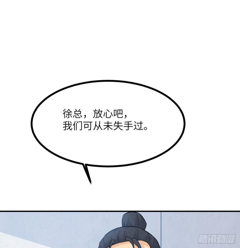 第11话 修仙者杀手49
