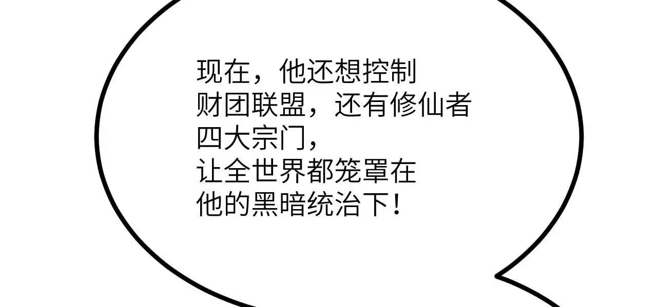 第117话 内讧开始104