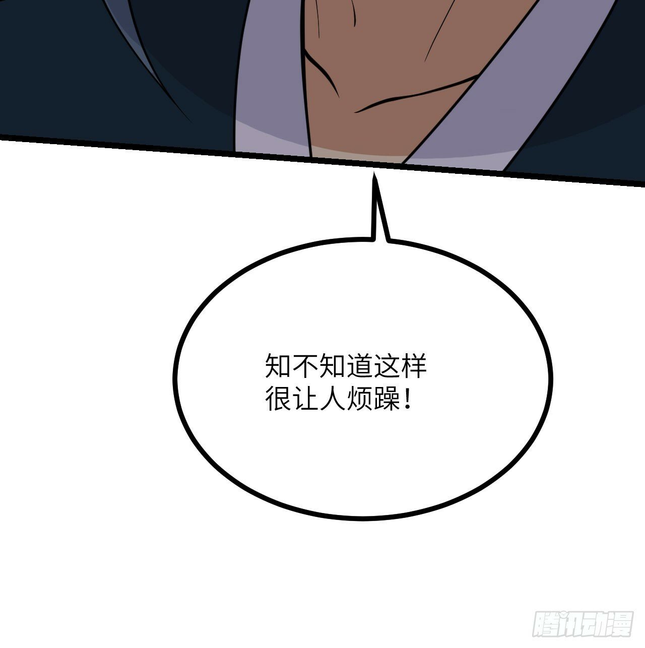 第88话 丑拒53