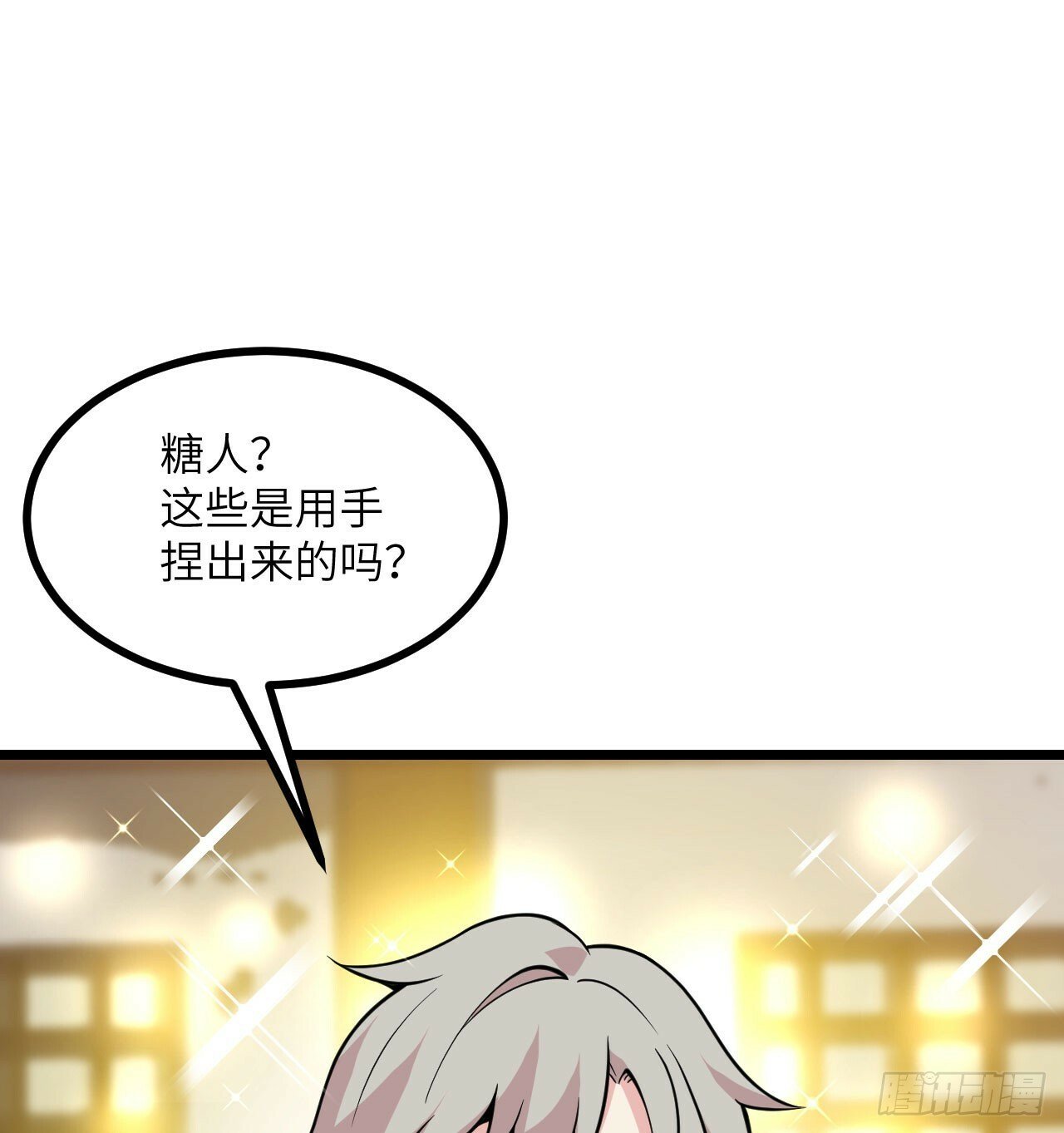 第89话 吹糖人29