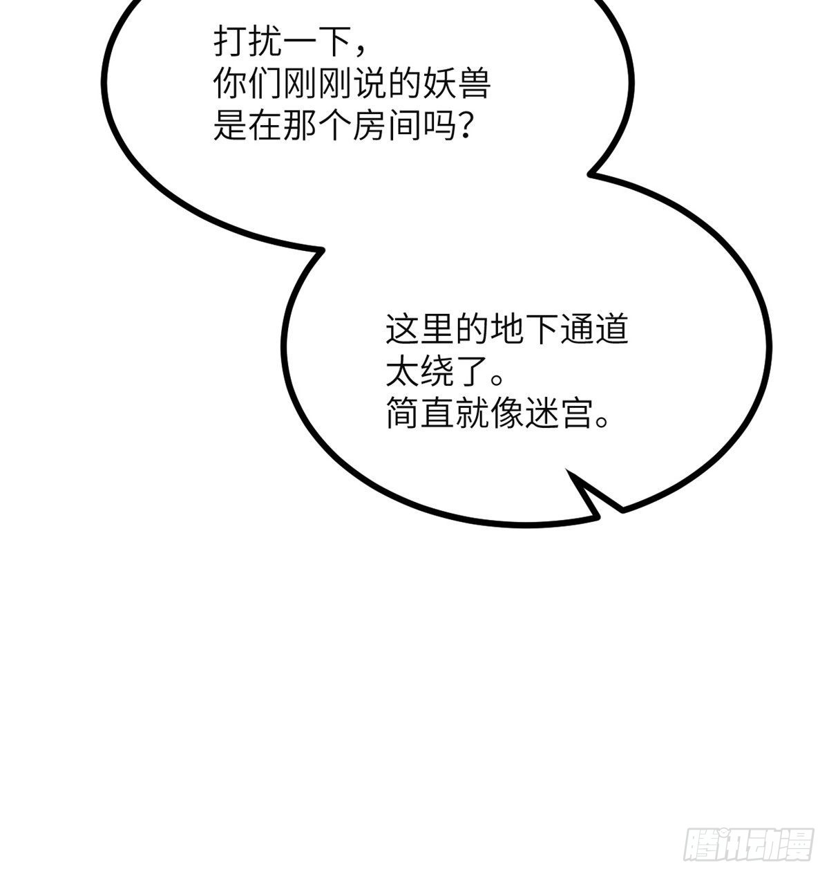 第55话 我是来送外卖的63